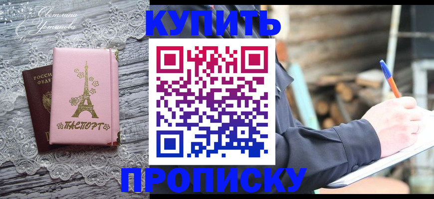 прописка иностранных граждан в Егорьевске