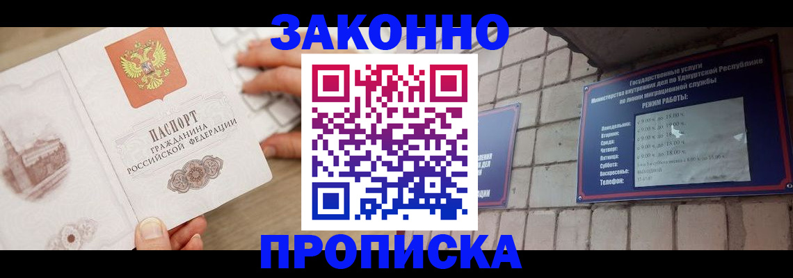 пропишу в квартире в Егорьевске