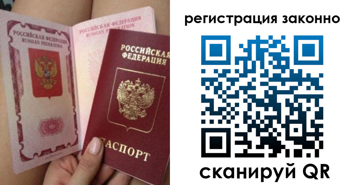 прописка для школы в Егорьевске