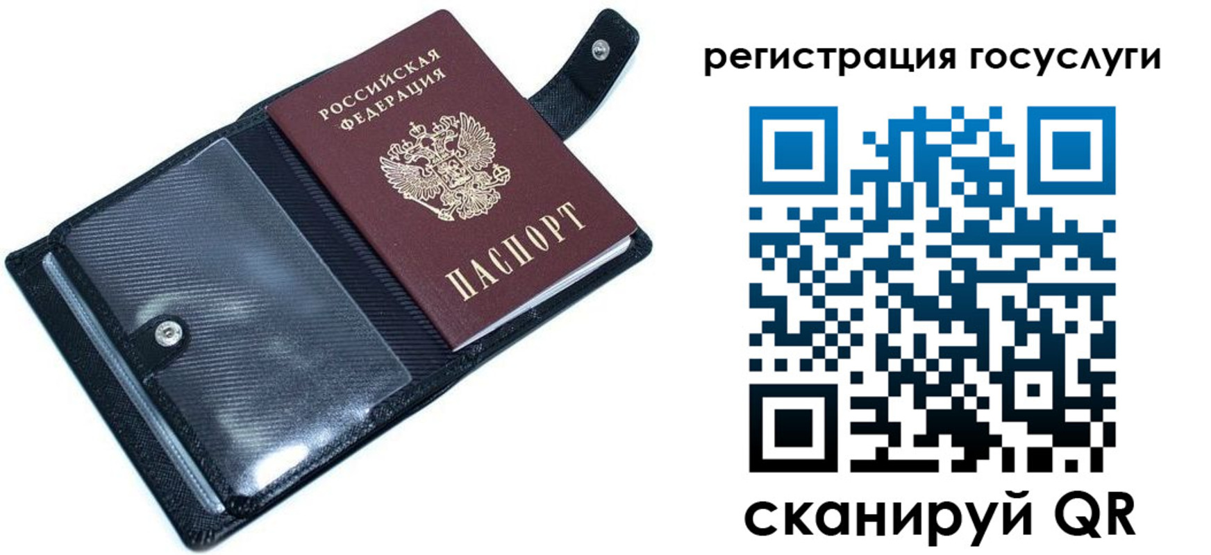 прописка для работы в Егорьевске
