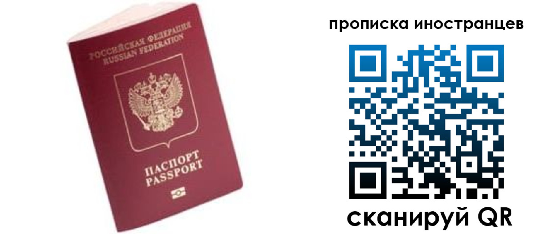 прописка паспорт в Егорьевске