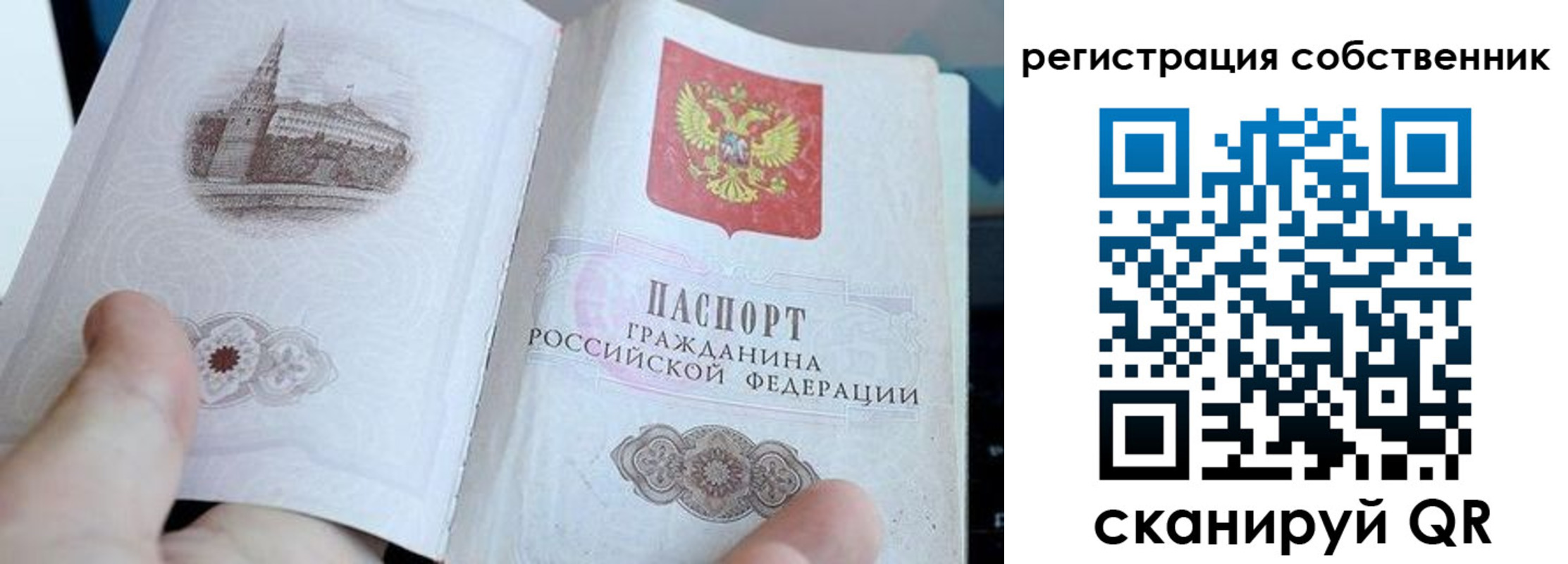 временная регистрация для всех в Егорьевске