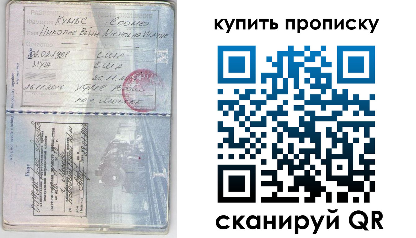 миграционный учет в Егорьевске