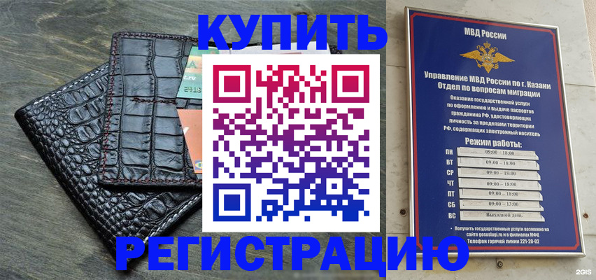прописка в квартире в Егорьевске