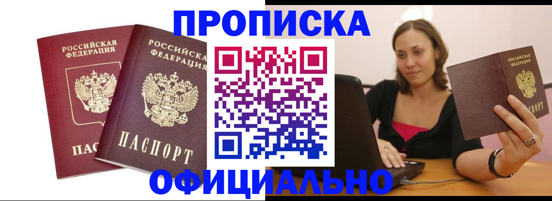 временная регистрация для школы в Егорьевске