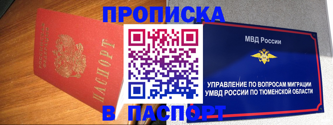 временная регистрация собственник в Егорьевске