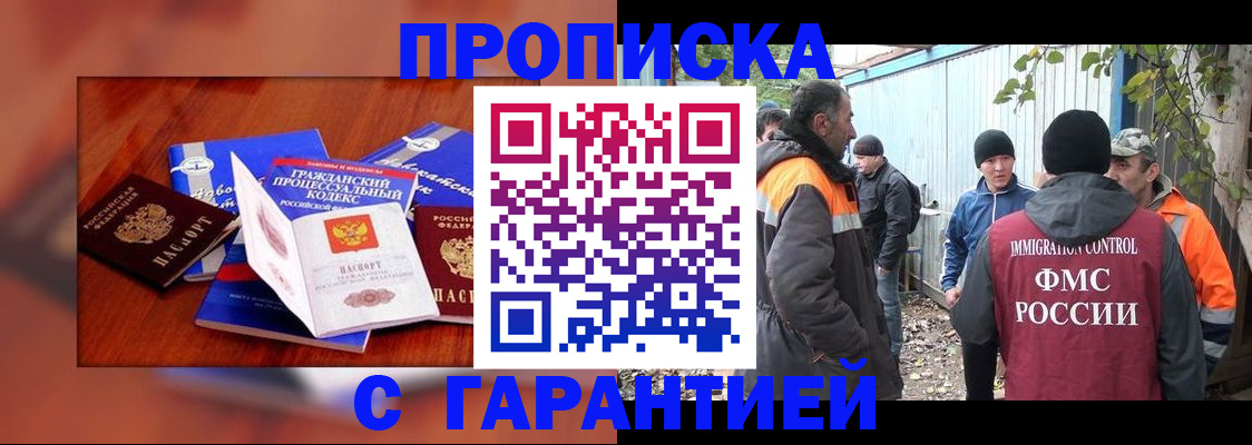 прописка для кредита в Егорьевске